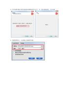 4 、在对话框中输入软件包装盒内的激活码并点击下一步,提示授权成功,点击完成。 5 、选择需要语言,点击确定 (Page 5 / 14) +¦¦µ¦+¦¦+¦+ñ+e++--